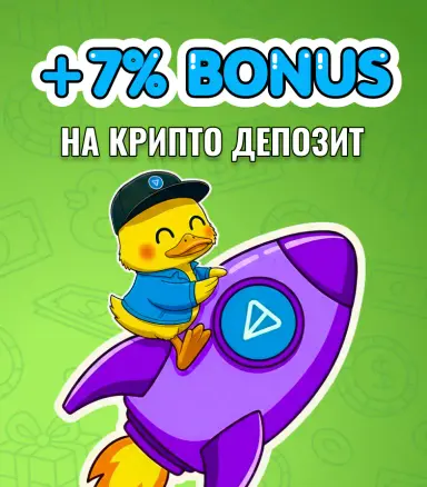Tonplay Casino — бонусы, фриспины и промокоды